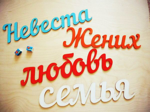 Слова из дерева от woodch